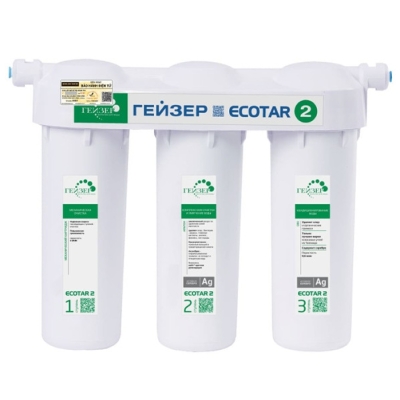 Máy Lọc Nước Nano Geyser Ecotar 2