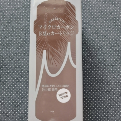 Lõi Lọc Nước Điện Giải Trim Ion TI-9000